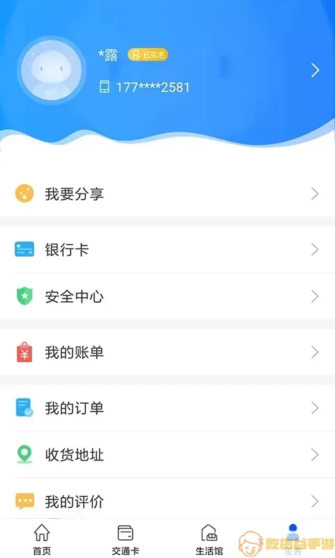 重庆市民通下载免费版