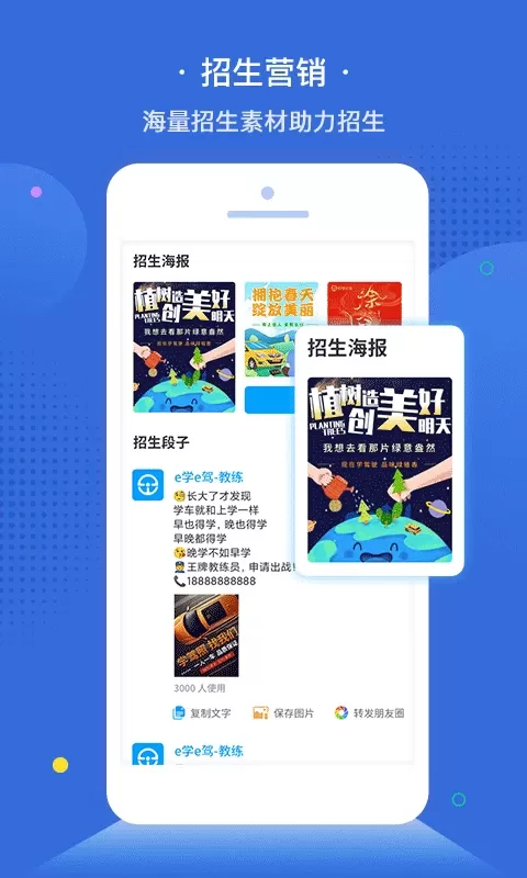 e学e驾教练版最新版下载图2