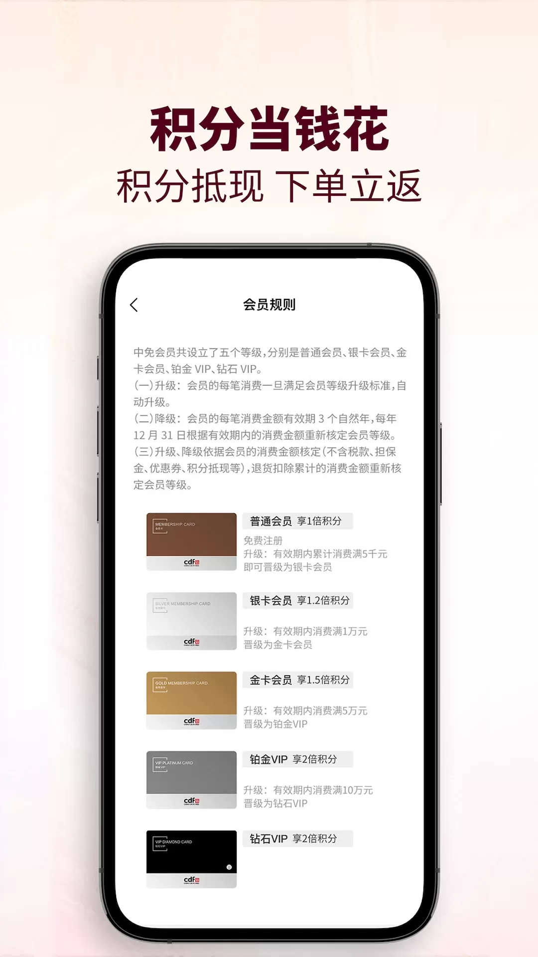 cdf会员购下载安卓图2