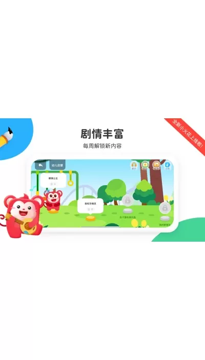 小火花官网版app图2