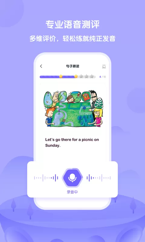 外研U学app安卓版图2