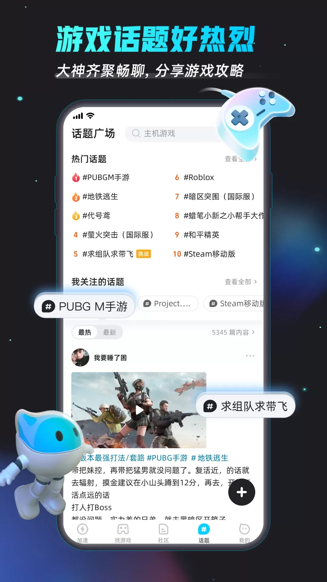 BiuBiu加速器下载最新版本图3