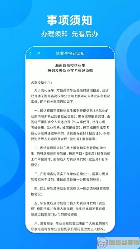 海南一卡通正版下载