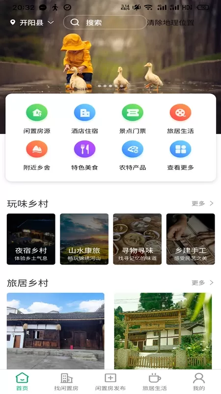 村村下载新版图0