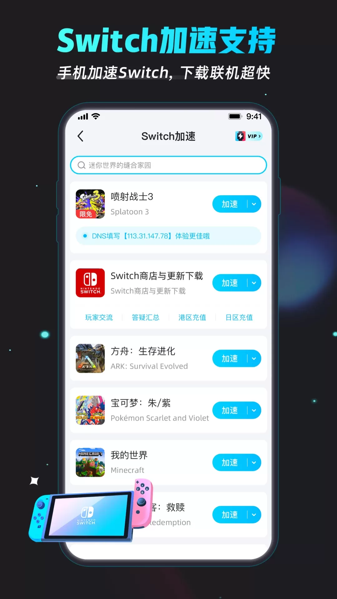 BiuBiu加速器下载最新版本图4