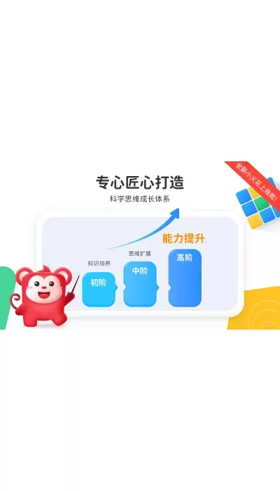 小火花官网版app图1