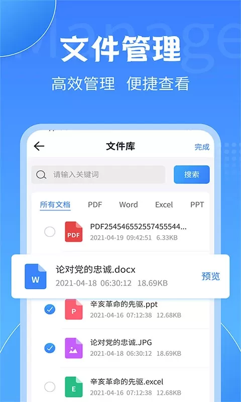 PDF转换工具官方正版下载图2