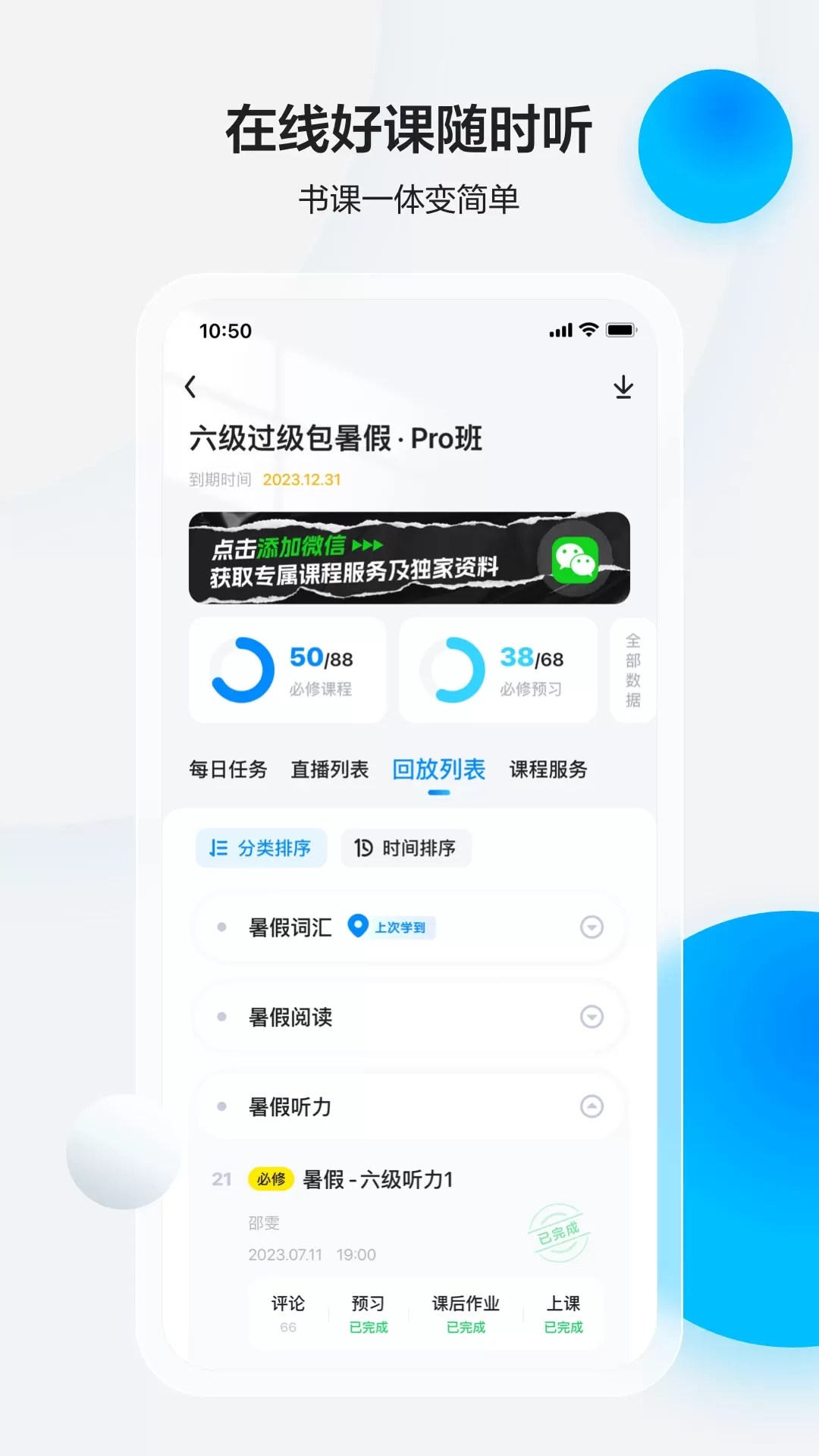 星火英语app最新版图1