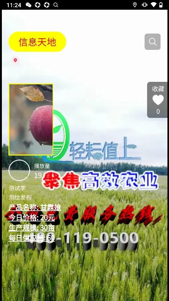 轻耘值上app下载图2