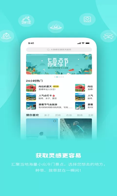 玩两天2024最新版图2