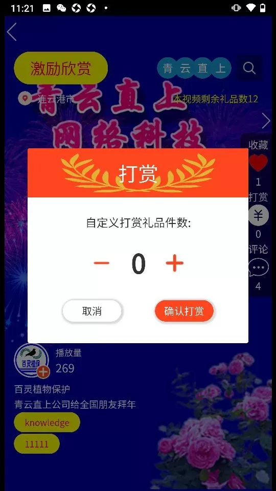 轻耘值上app下载图1