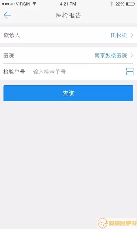 健康南京官网版app