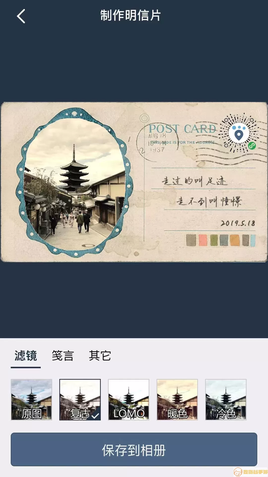 简足迹下载正版