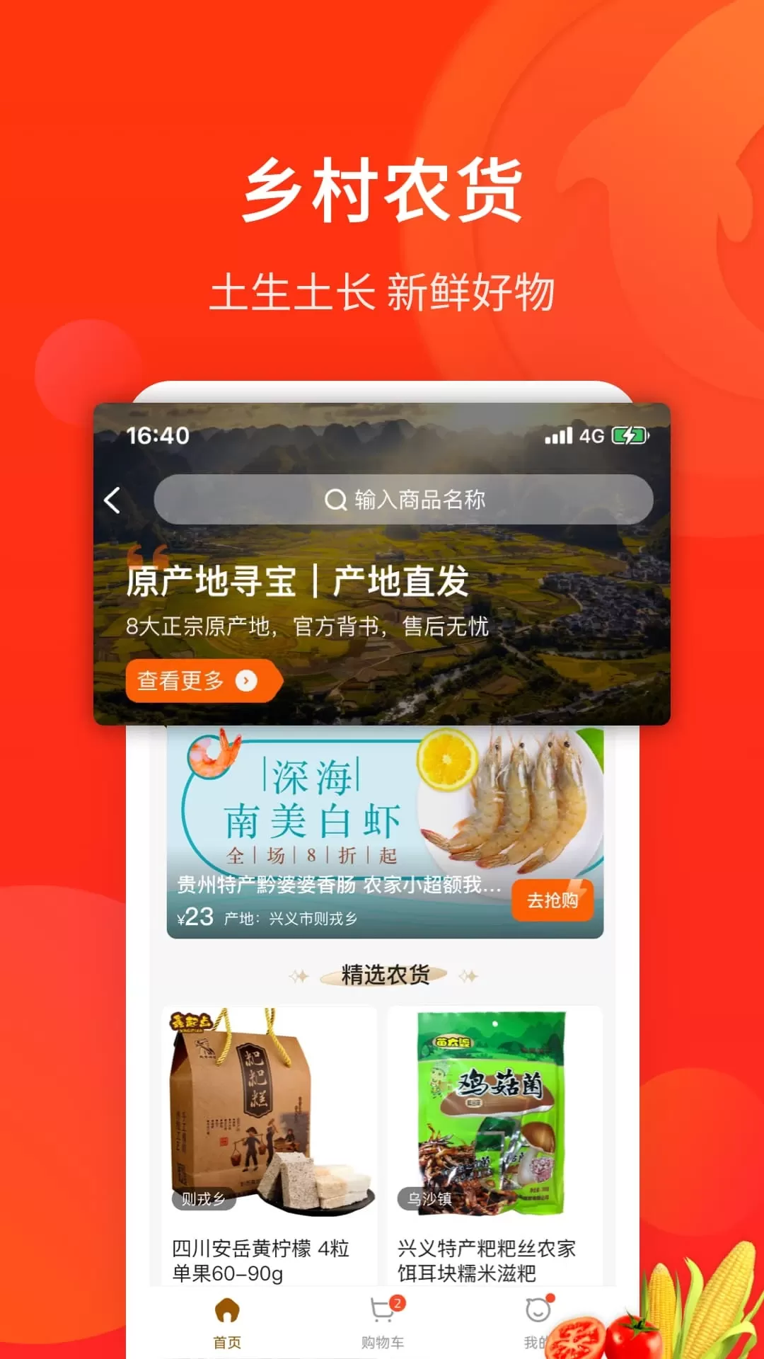 生活Plus下载官网版图2