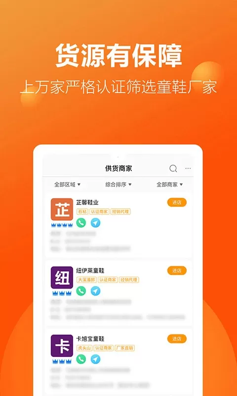 二童网官网版最新图4