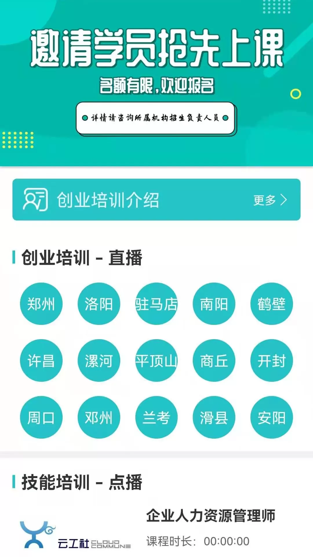 云工社官网版最新图0