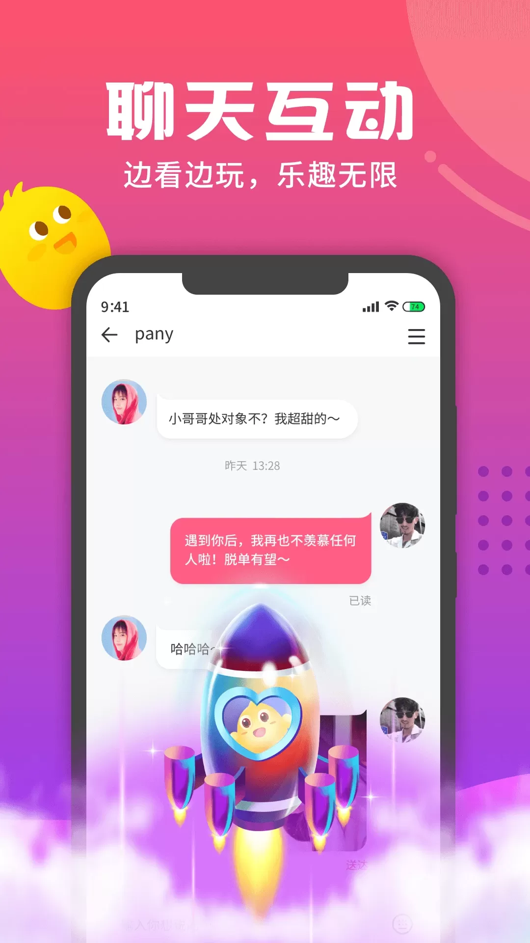 音柚漂流瓶下载手机版图4