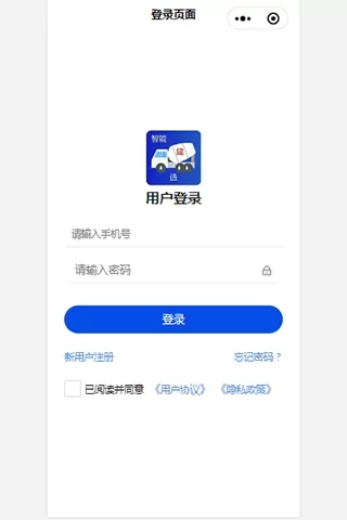 称芯合意下载正版图0