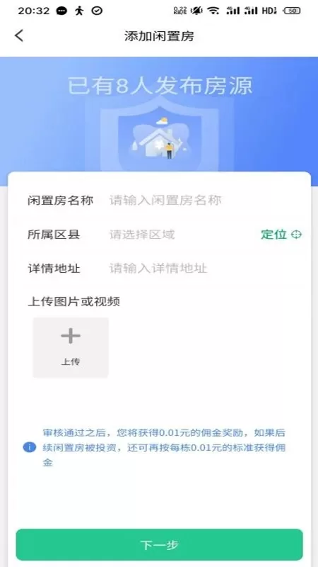 村村下载新版图2