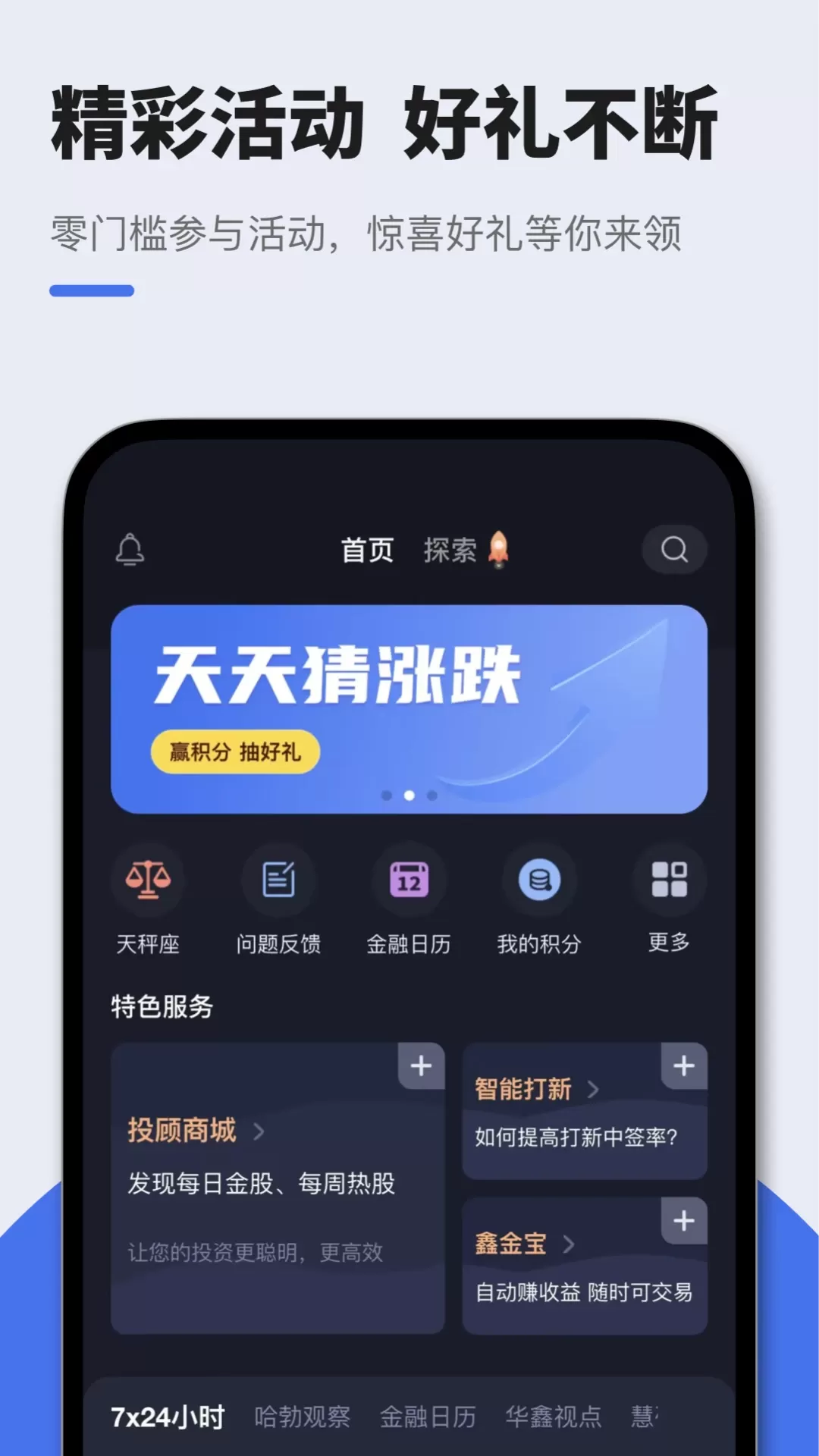 星途starway下载新版图0