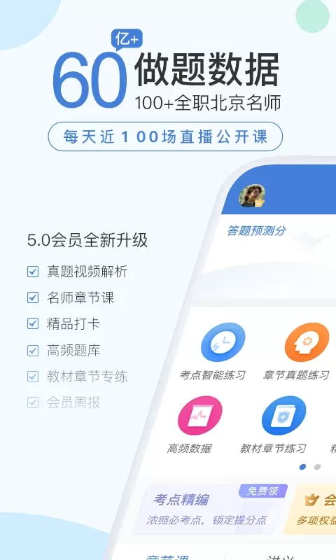 二建万题库最新版下载图0