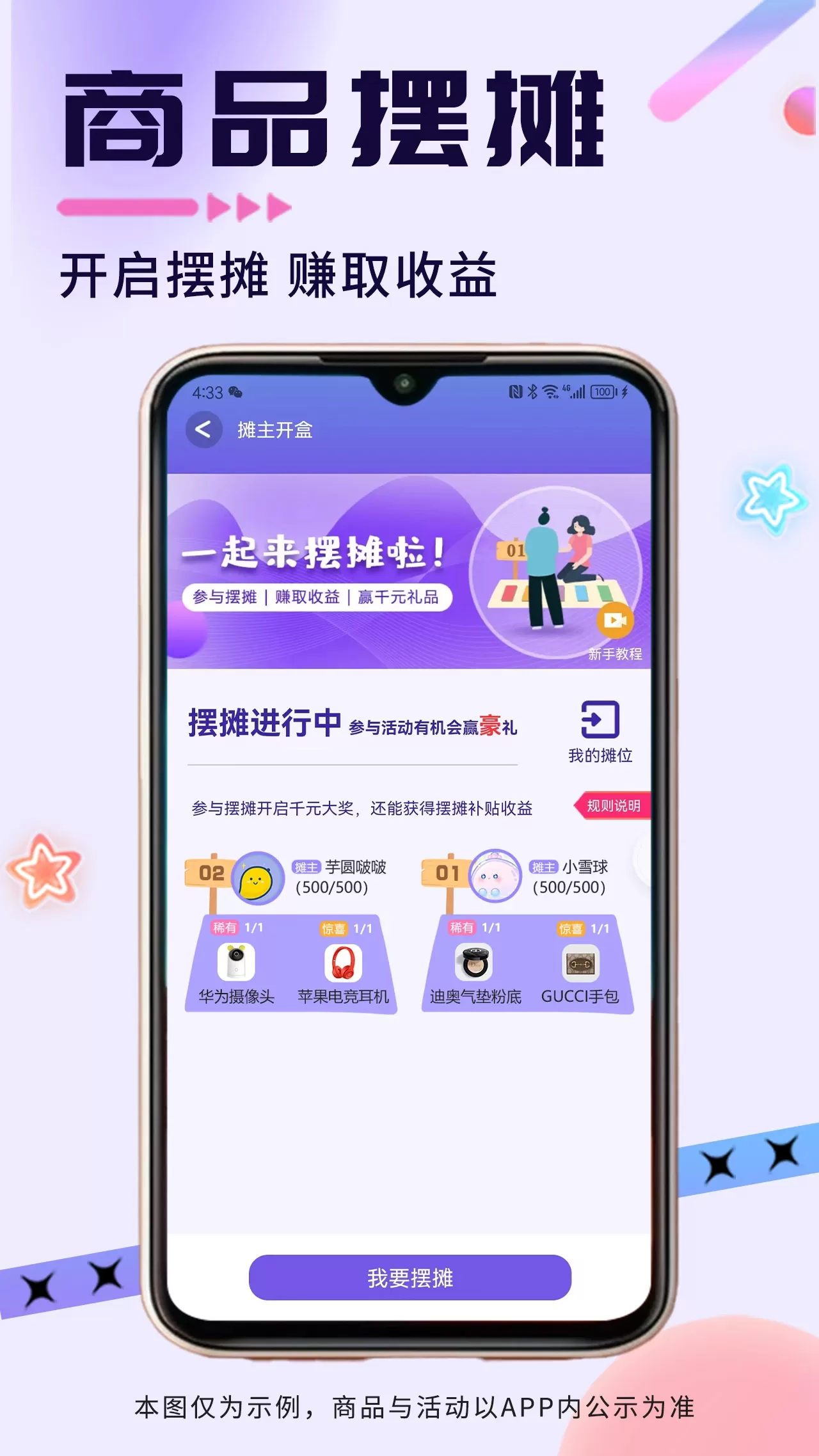 爱尚果元下载官方版图3