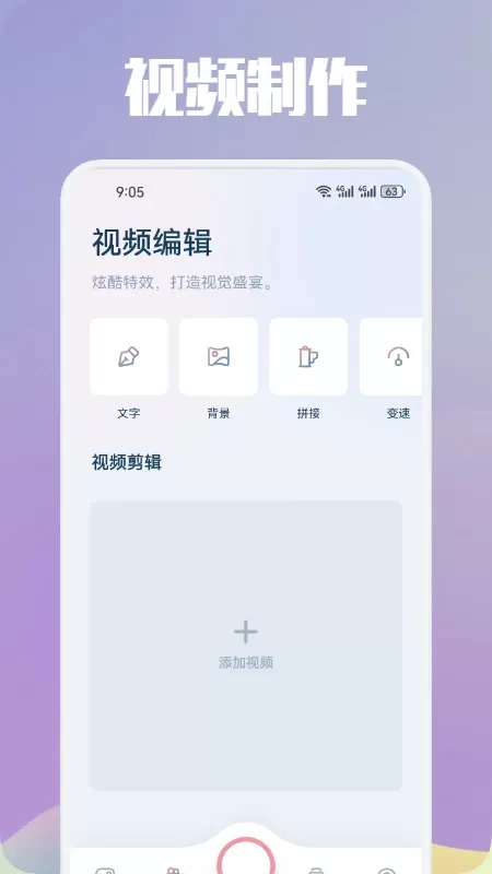 达达兔官网正版下载图1