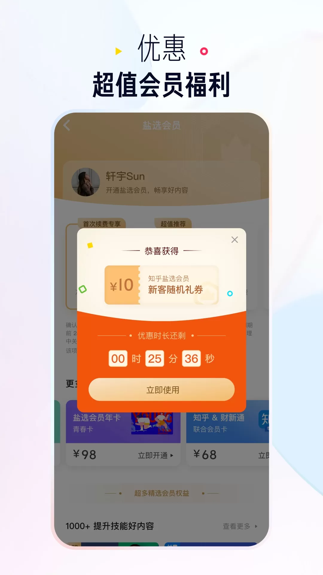 知乎极速版安卓最新版图3