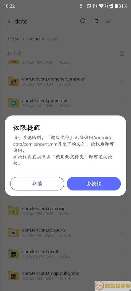 联想超级文件没用过但显示之前的文件