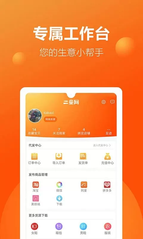 二童网官网版最新图2