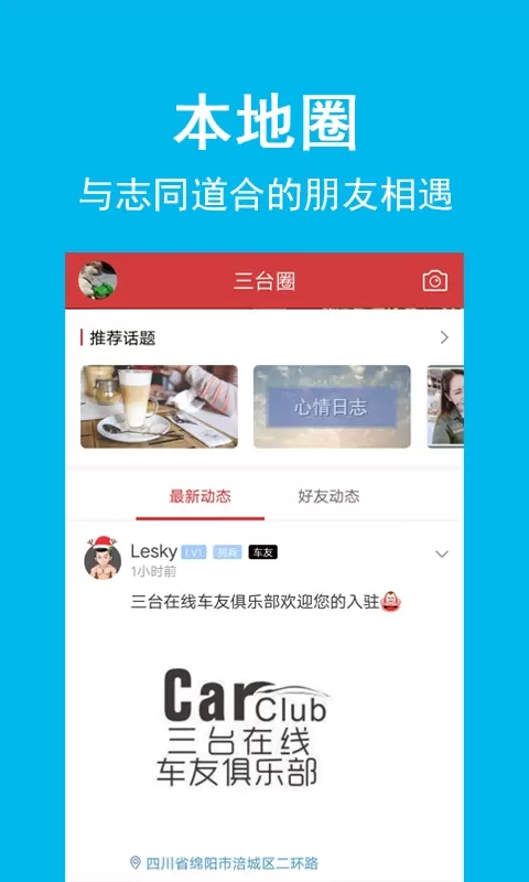 三台在线app下载图1