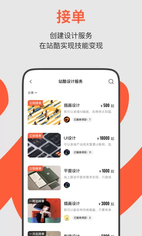 ZCOOL站酷最新版本图1