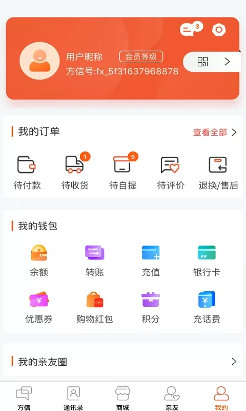 方信下载手机版图1