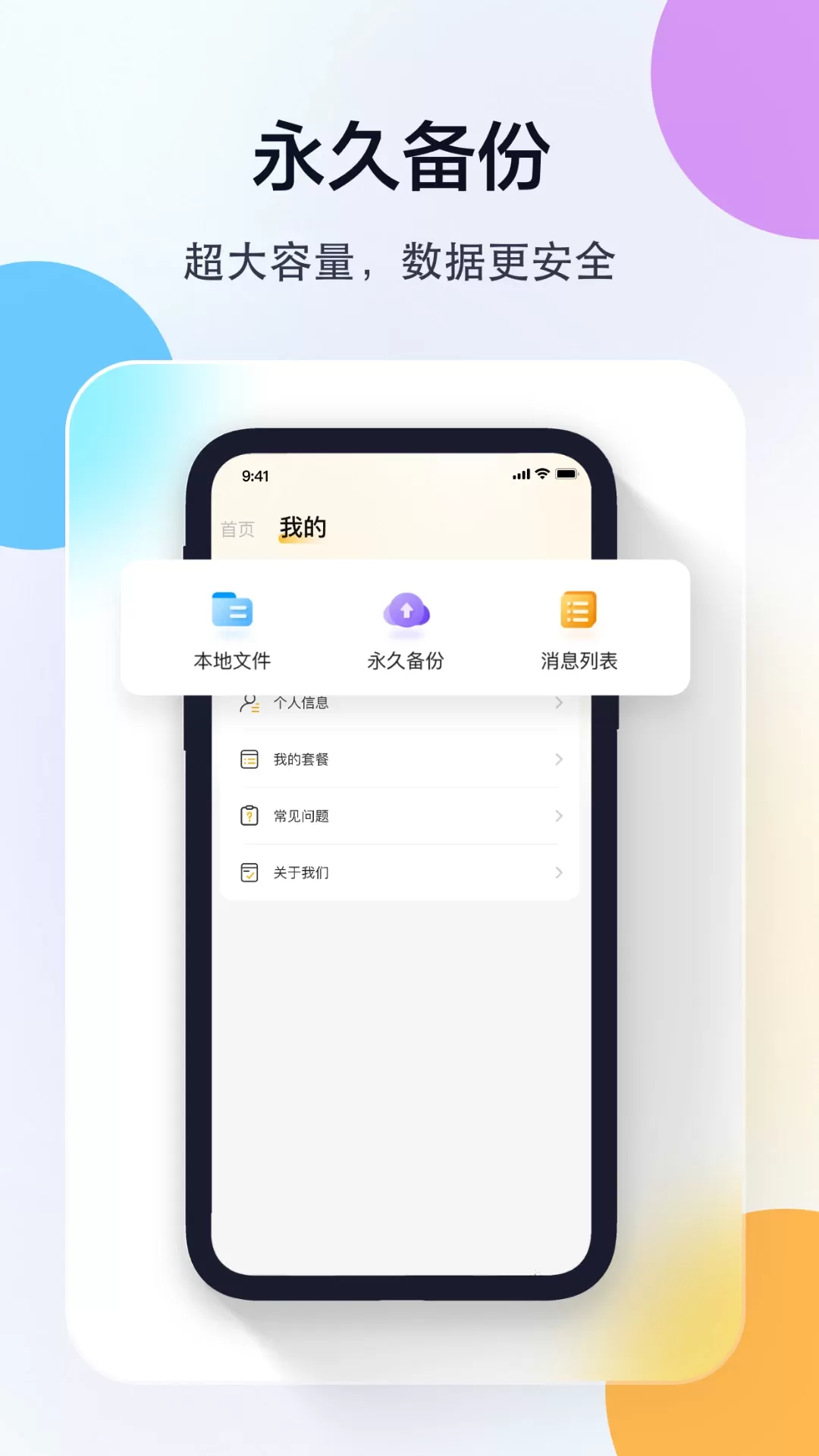 联想慧眼最新版图4