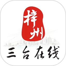 三台在线app下载