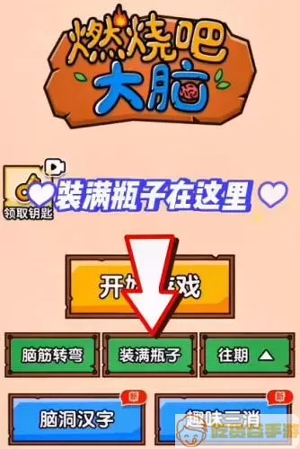 燃烧吧大脑猜数字0～99答案