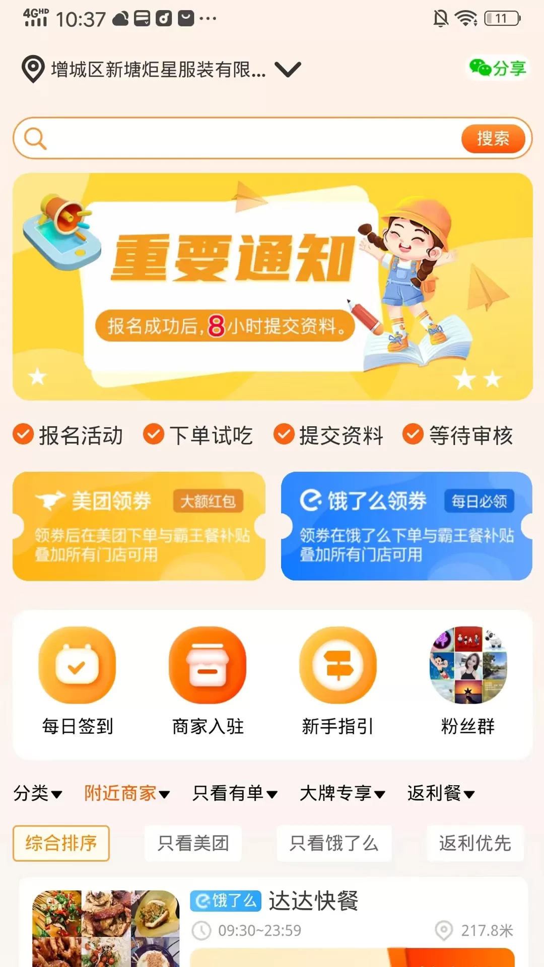 饭头小二下载官方正版图0