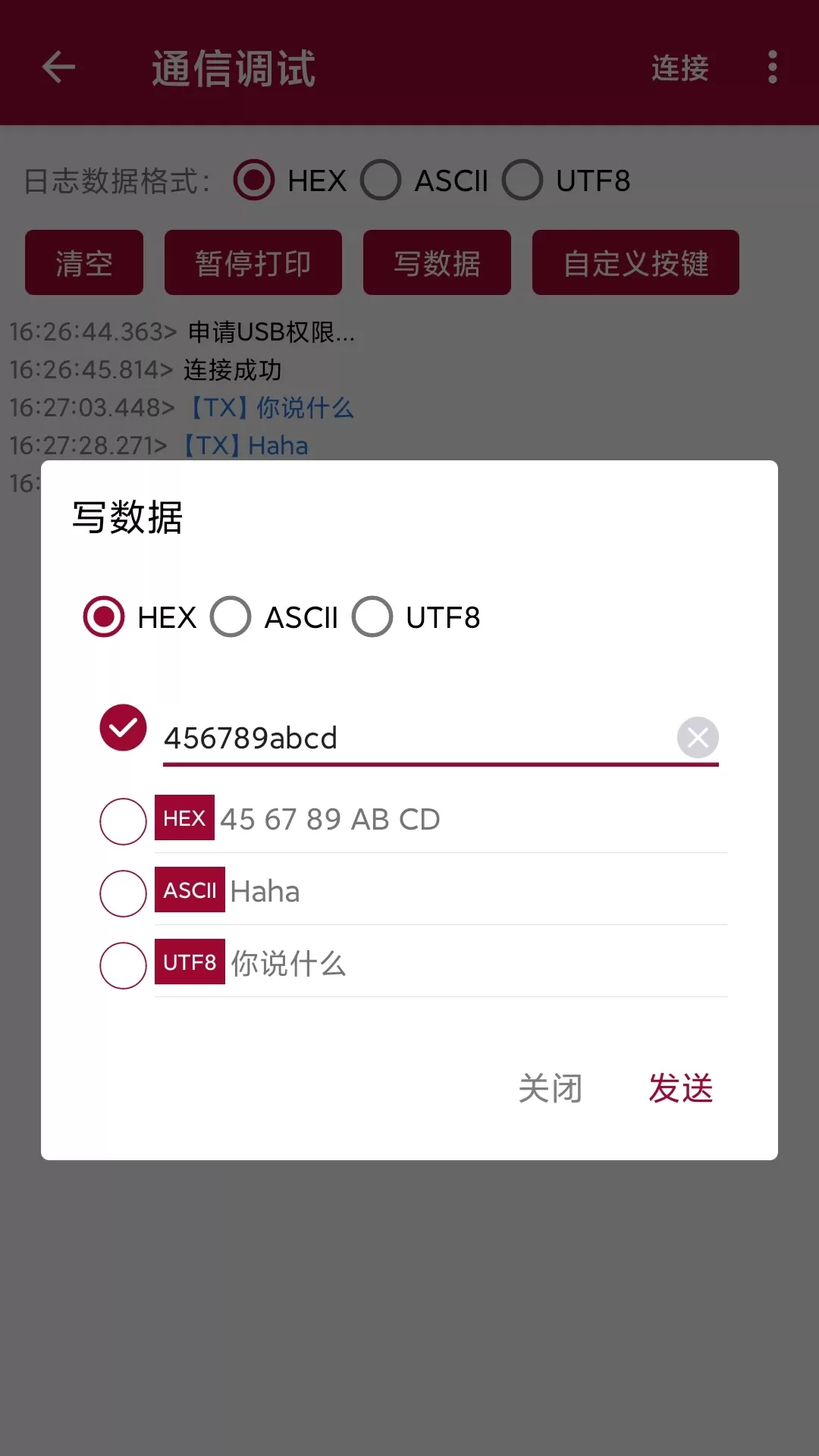 USB调试器下载官方版图3