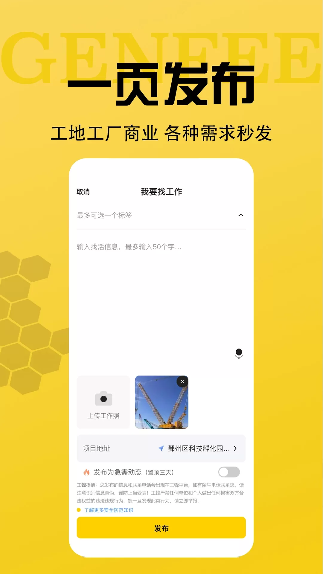 工蜂下载最新版图3