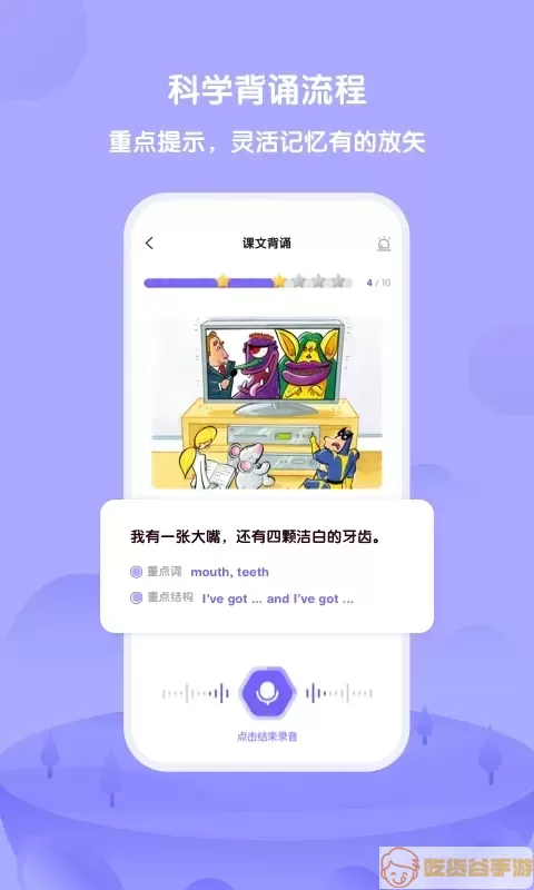 外研U学app安卓版