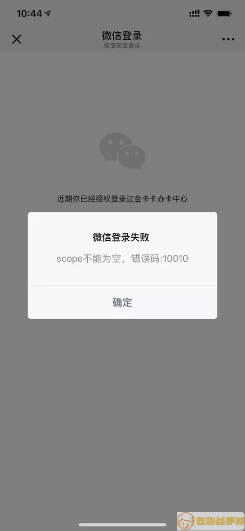 娄底公交app登录不上是什么原因