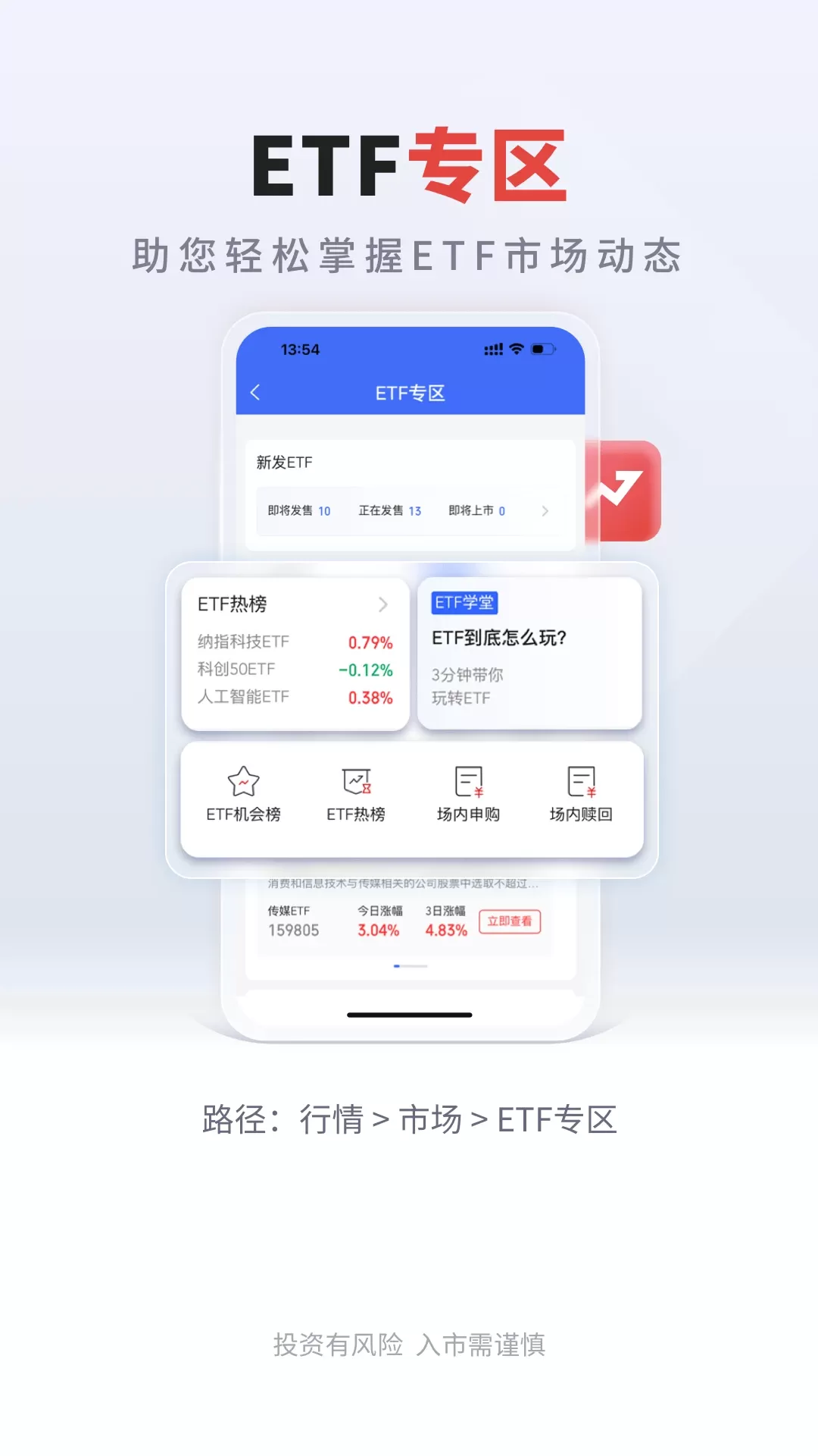 财达股市通下载最新版图1