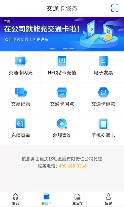 重庆市民通下载免费版图0