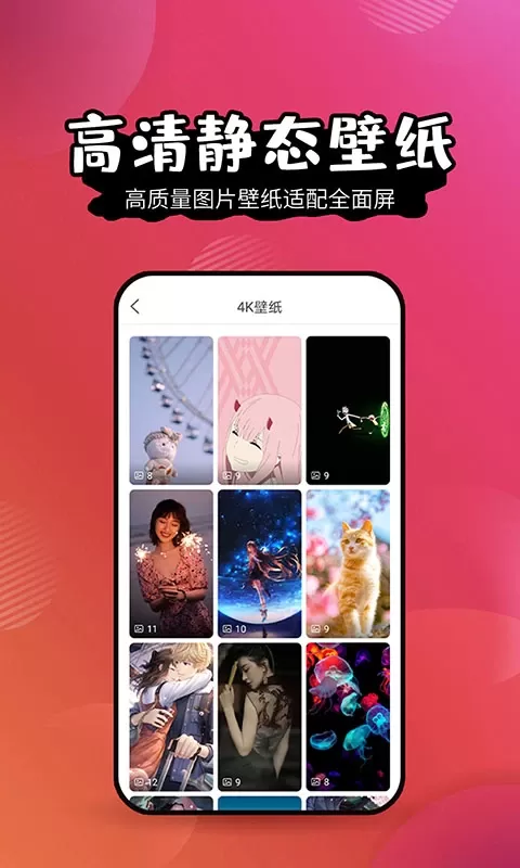 壁纸精灵软件下载图1