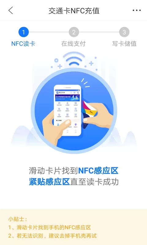 重庆市民通下载免费版图1