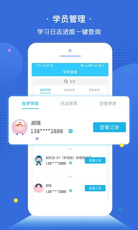 e学e驾教练版最新版下载图4