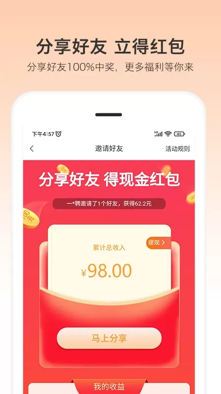 小优快工app安卓版图0