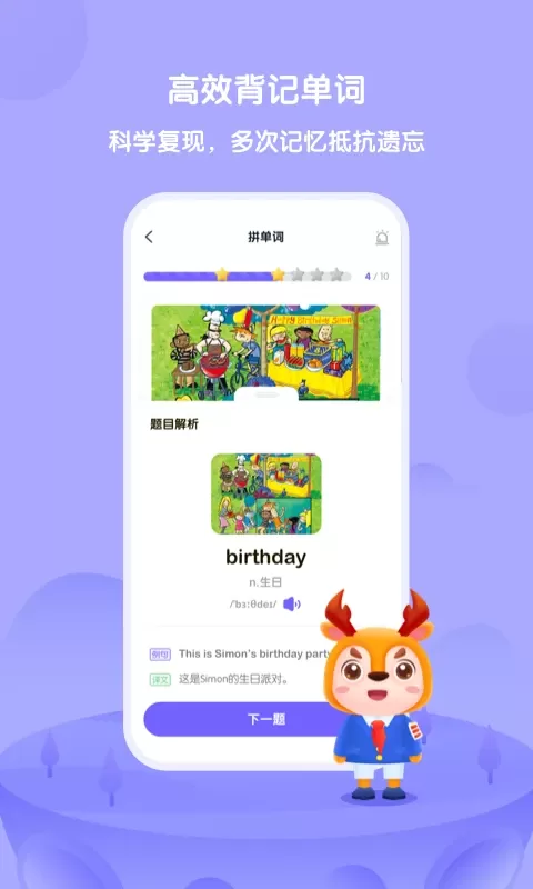 外研U学app安卓版图1