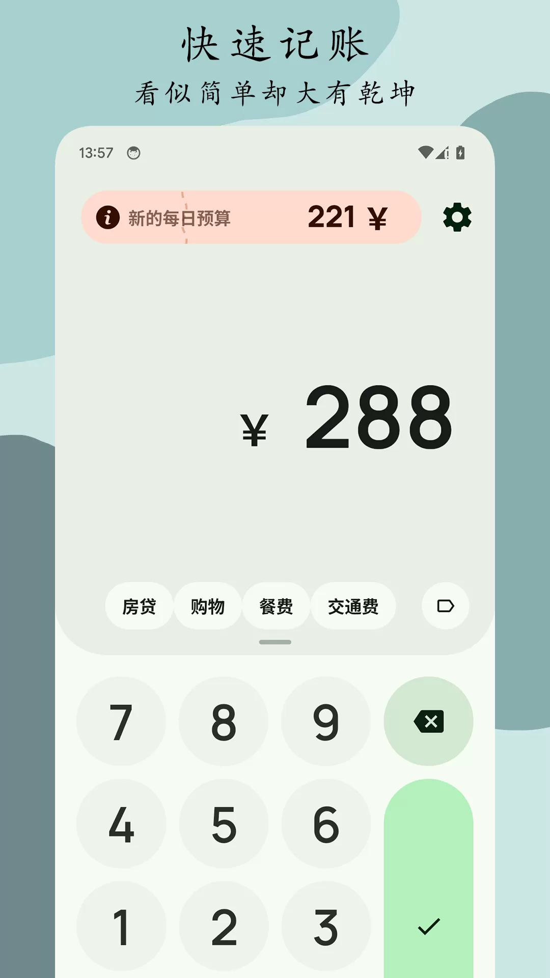 Go记账app最新版图0