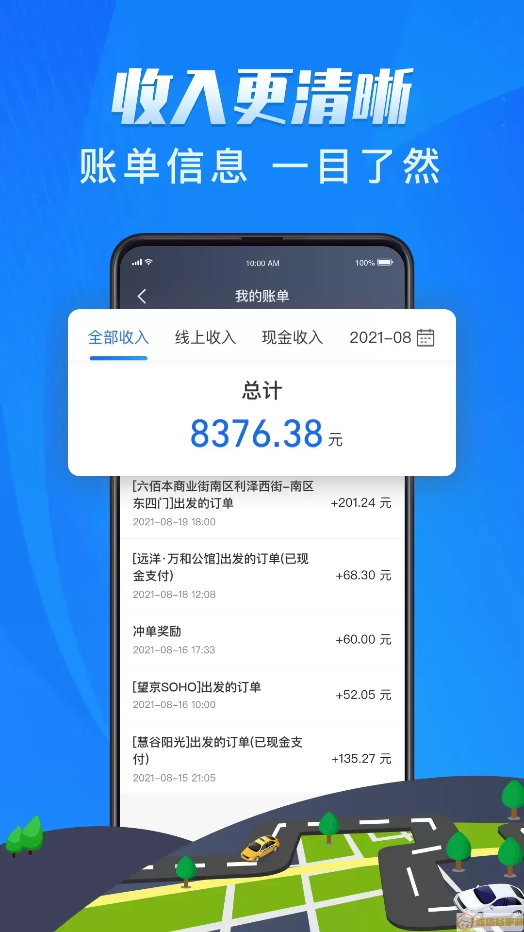 单聚多代驾司机端app下载